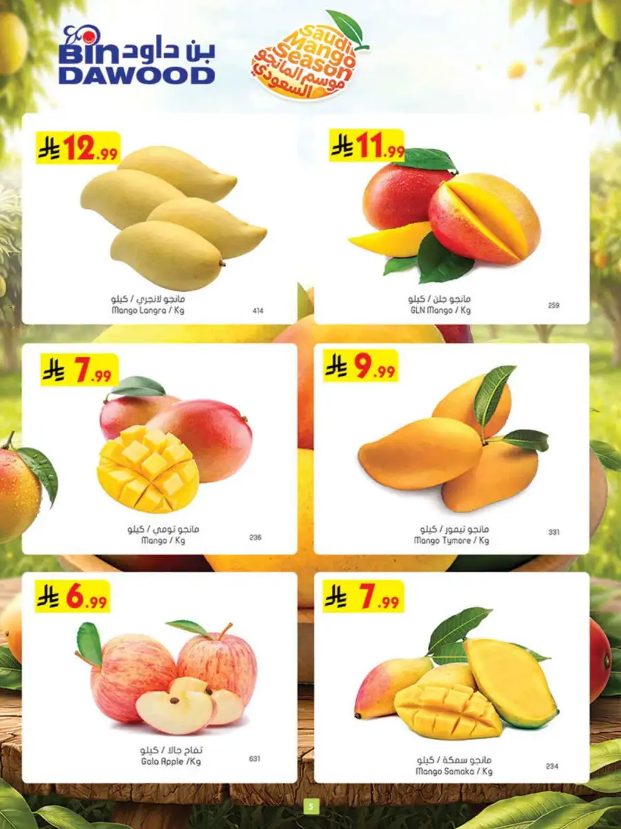 BinDawood Saudi Arabia Best Offers | 60% Off page 5