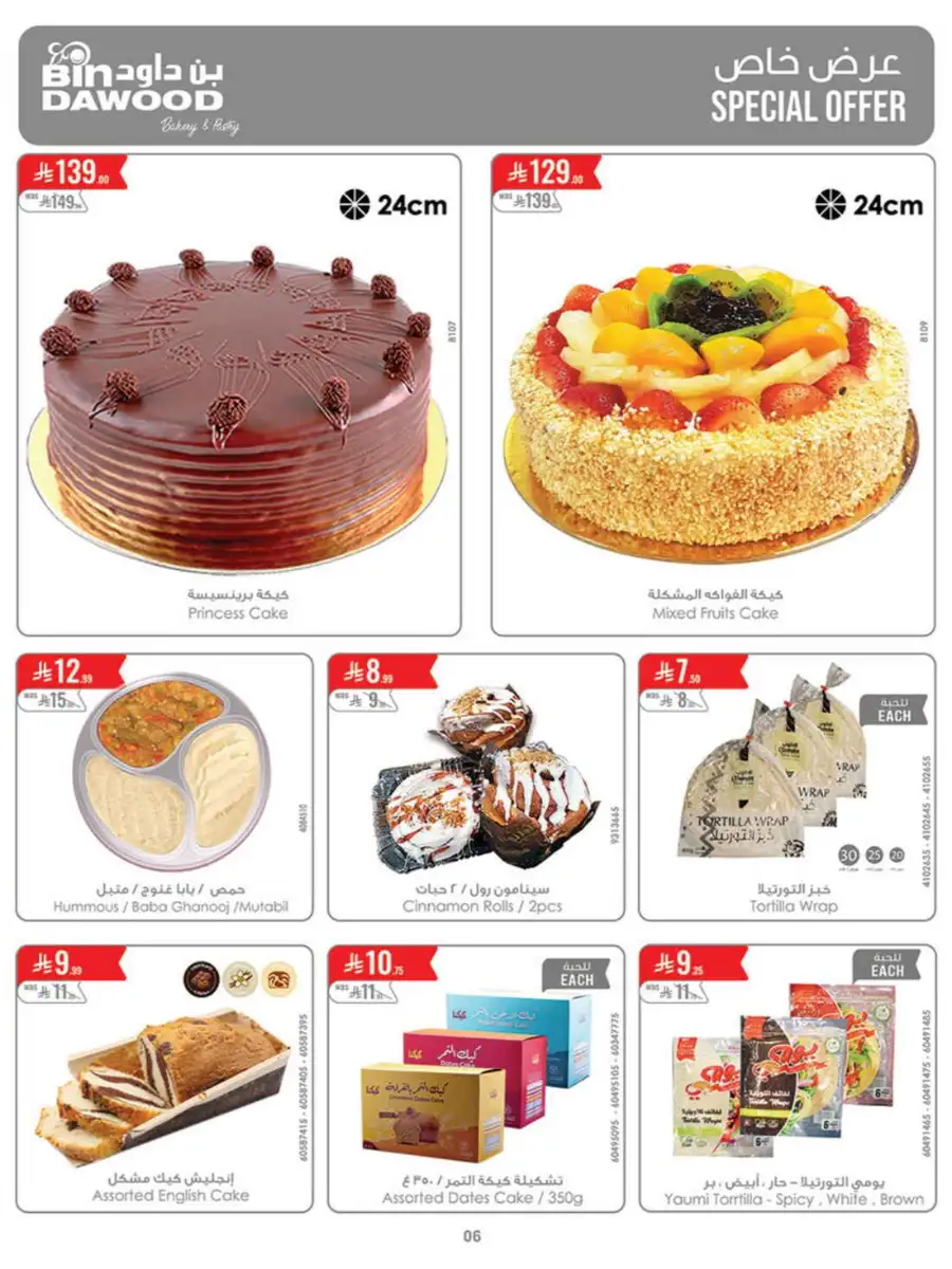 BinDawood Saudi Arabia Best Offers | 60% Off page 6