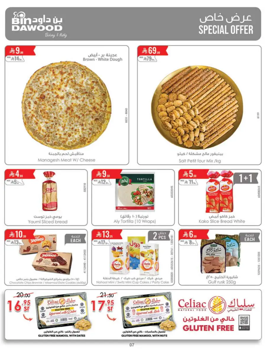 BinDawood Saudi Arabia Best Offers | 60% Off page 7
