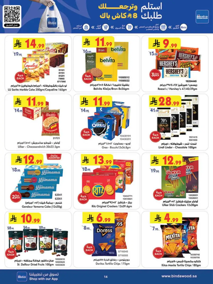 BinDawood Saudi Weekly Offers | Up to 45% Off page 14