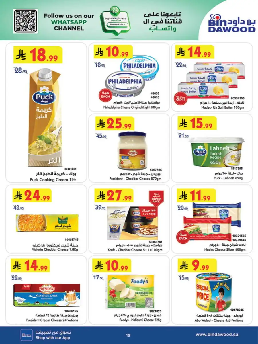 BinDawood Saudi Weekly Offers | Up to 45% Off page 19