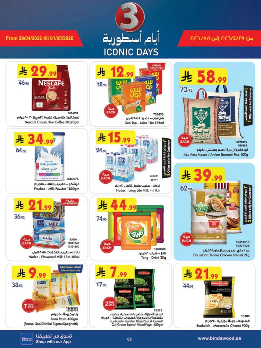 BinDawood Saudi Weekly Offers | Up to 45% Off page 2