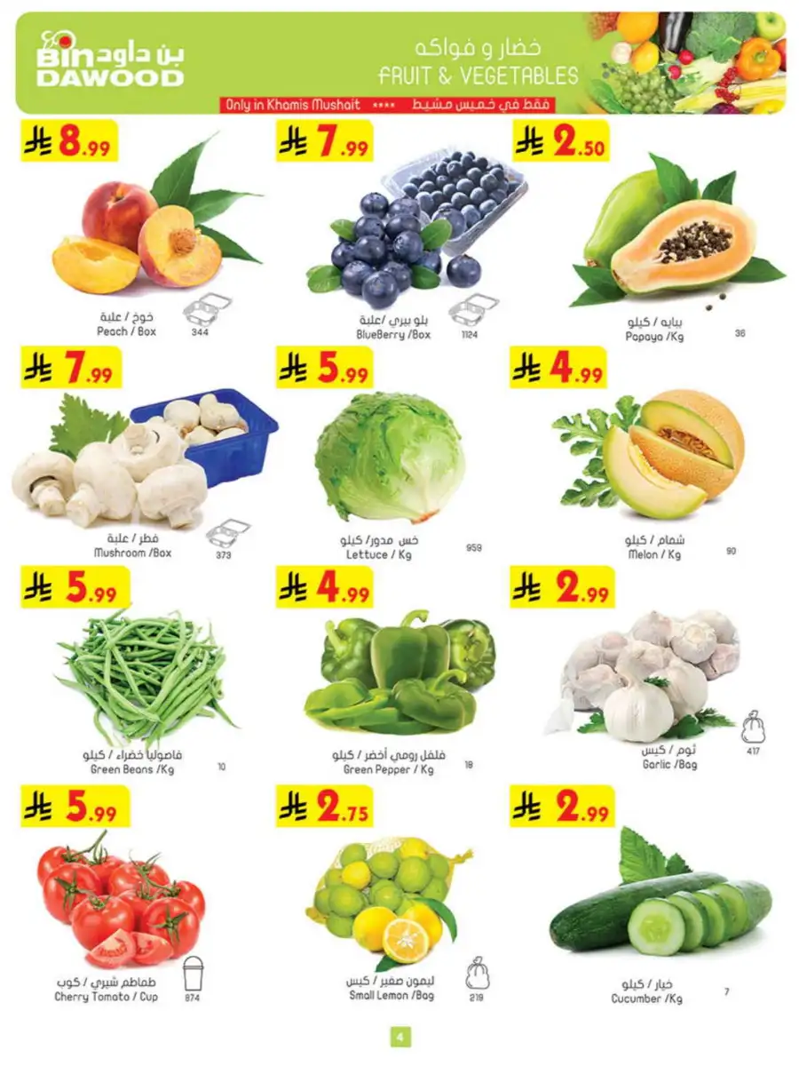 BinDawood Saudi Weekly Offers | Up to 45% Off page 4