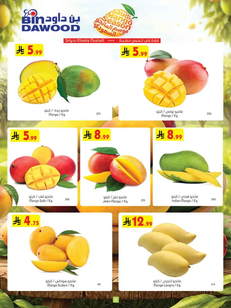 BinDawood Saudi Weekly Offers | Up to 45% Off page 5