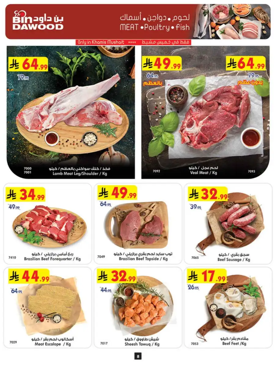 BinDawood Saudi Weekly Offers | Up to 45% Off page 8