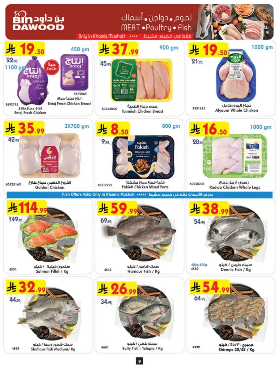 BinDawood Saudi Weekly Offers | Up to 45% Off page 9