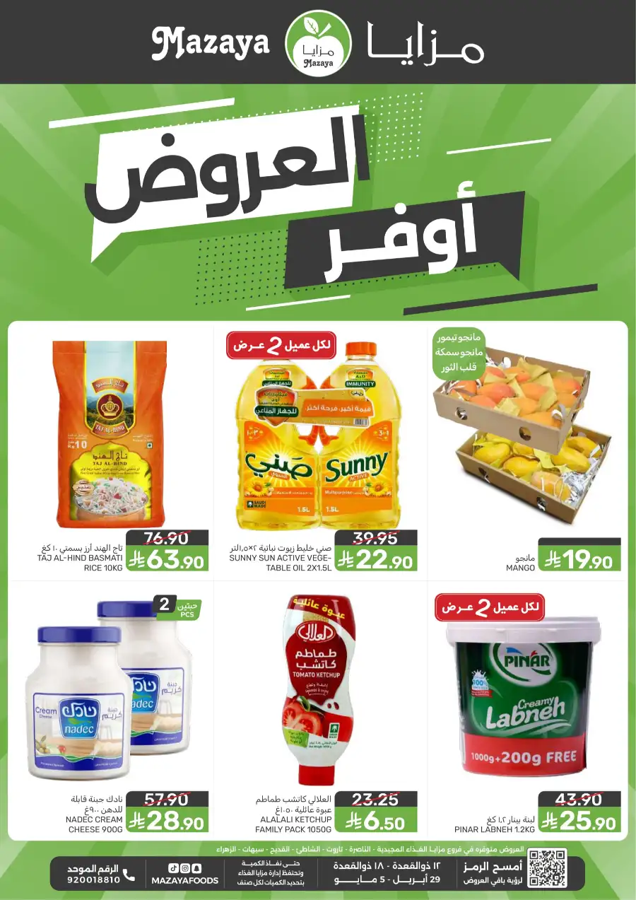 Mazaya Qatif | Big Grocery Deals | Today Only page 1