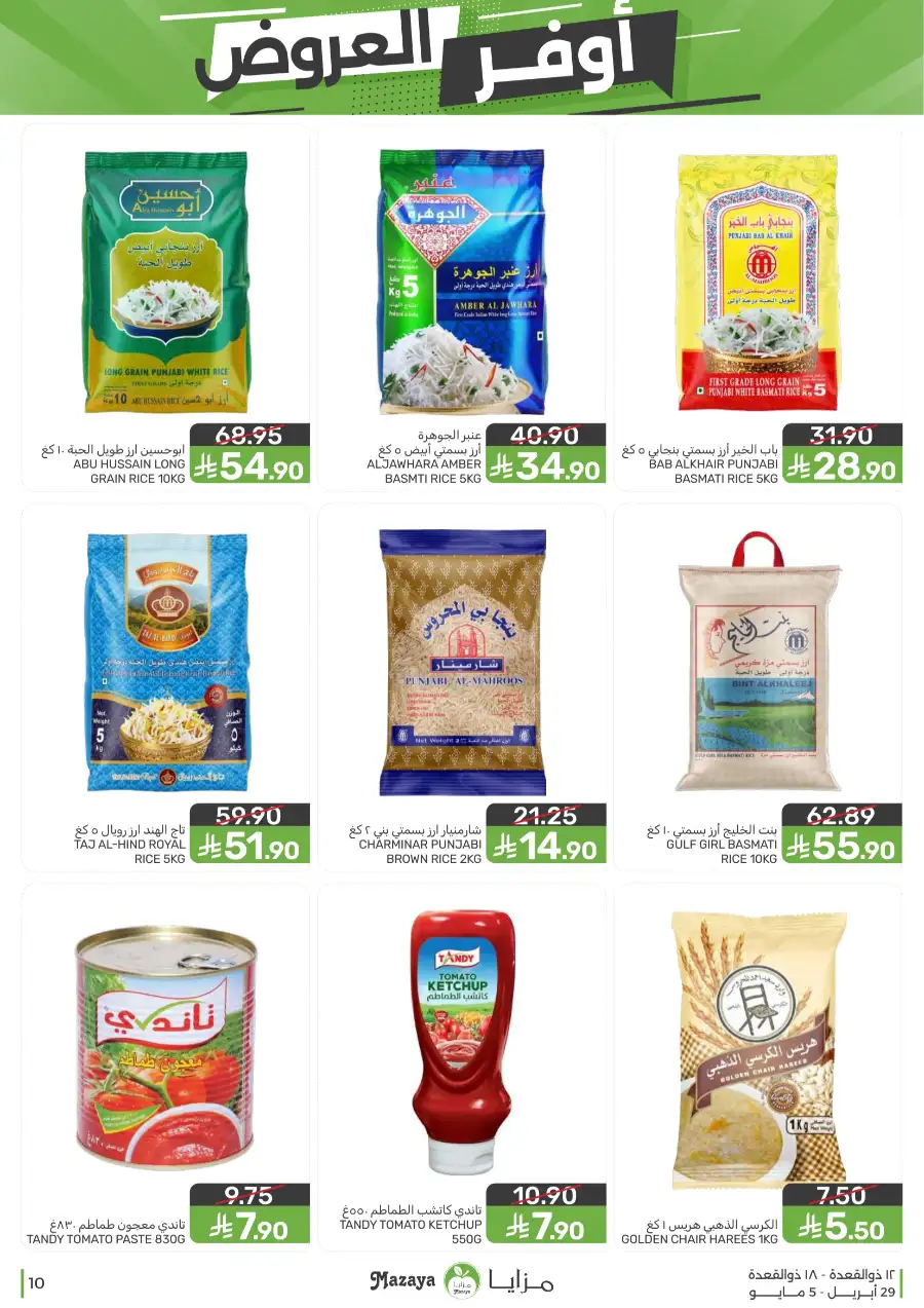 Mazaya Qatif | Big Grocery Deals | Today Only page 10