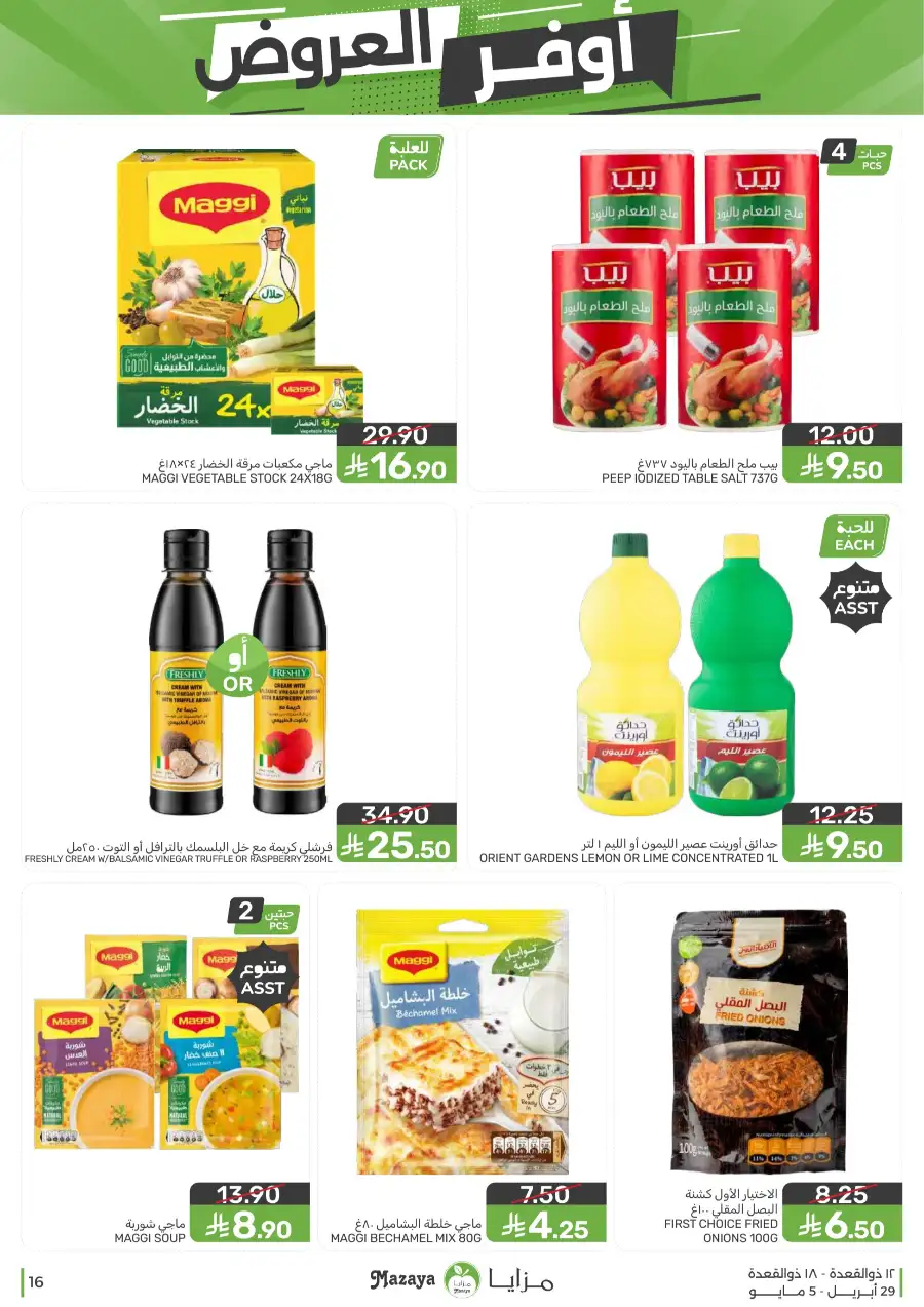 Mazaya Qatif | Big Grocery Deals | Today Only page 16