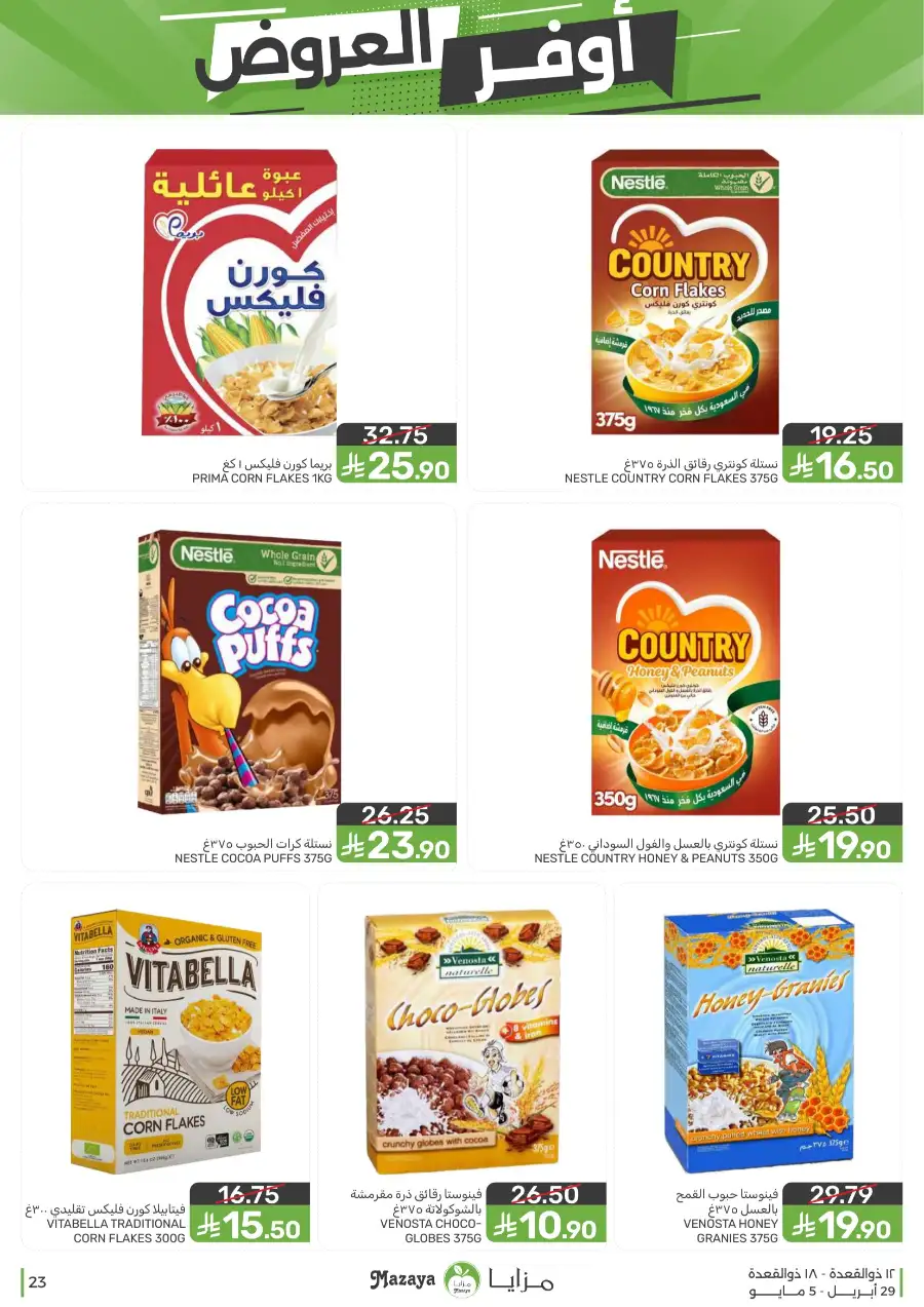 Mazaya Qatif | Big Grocery Deals | Today Only page 23