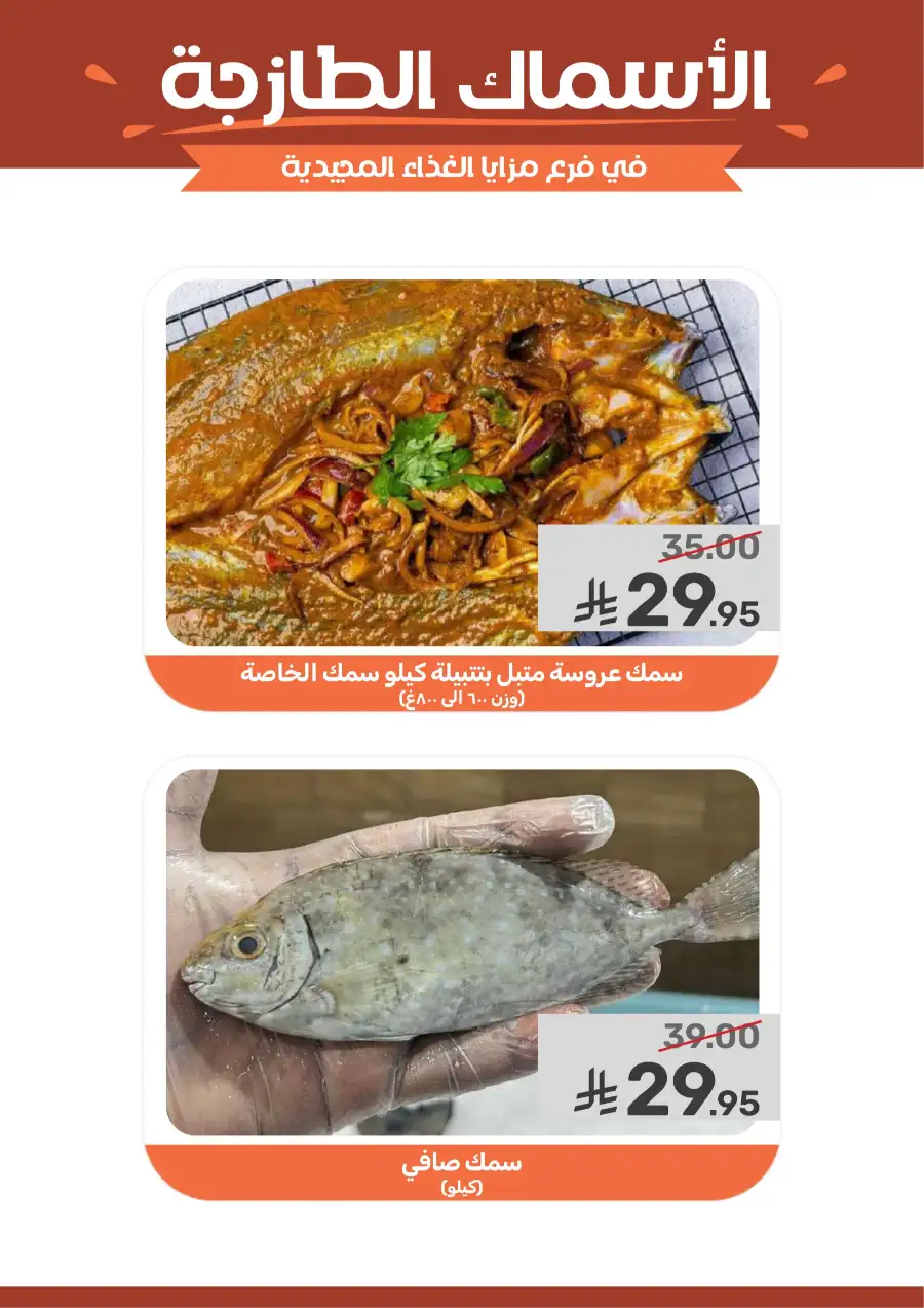 Mazaya Qatif | Big Grocery Deals | Today Only page 7