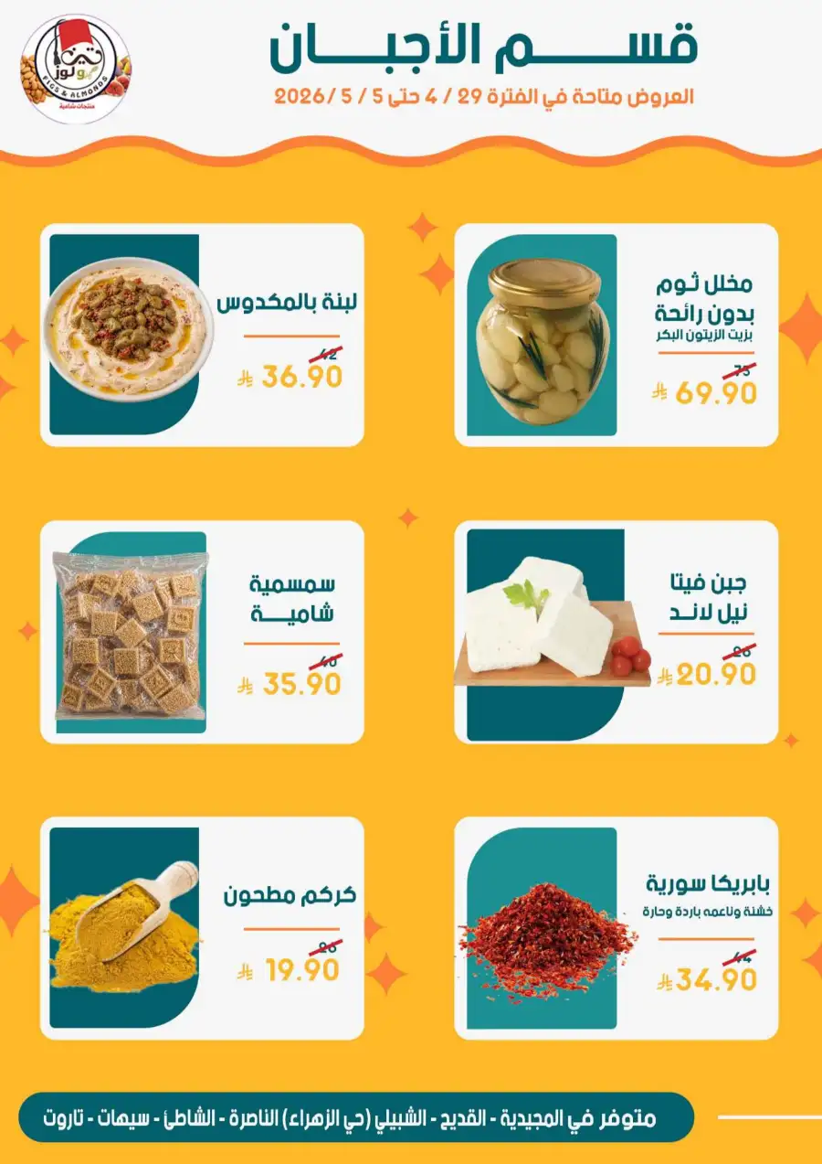 Mazaya Qatif | Big Grocery Deals | Today Only page 9