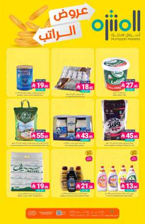 Muntazah Markets | Salary Offers | Today! flyer cover