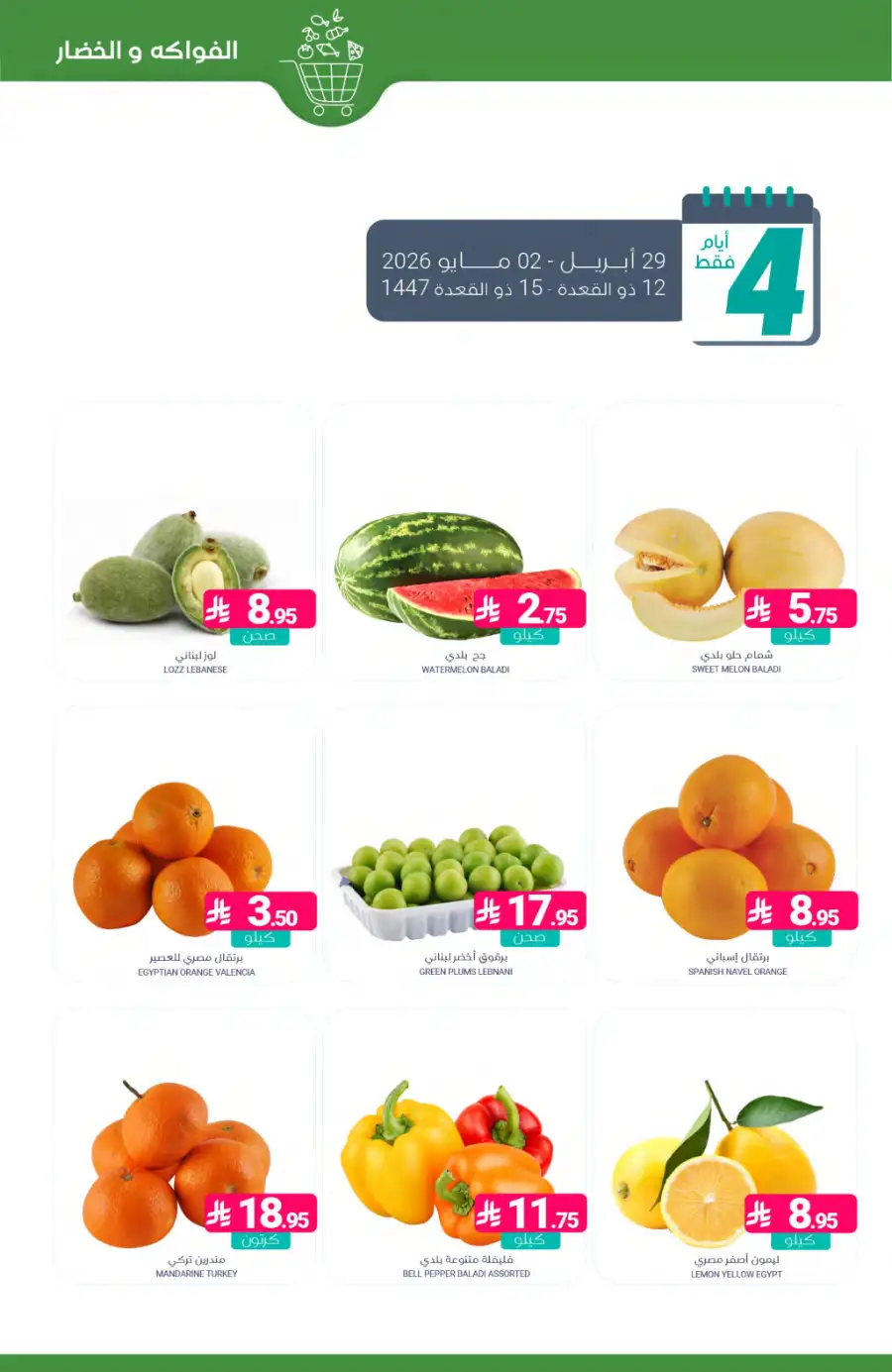 Muntazah Markets | Salary Offers | Today! page 2