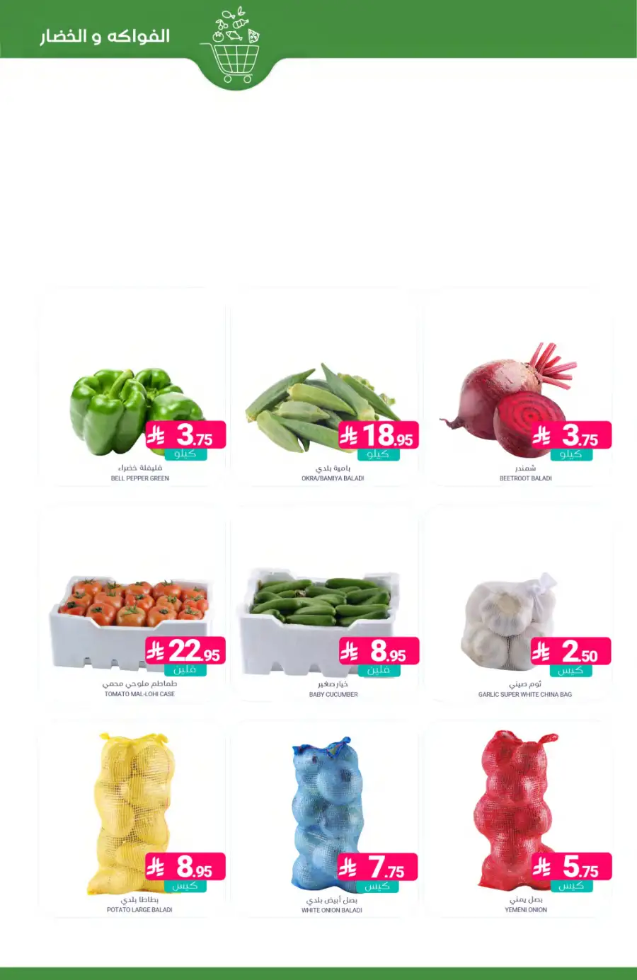 Muntazah Markets | Salary Offers | Today! page 3