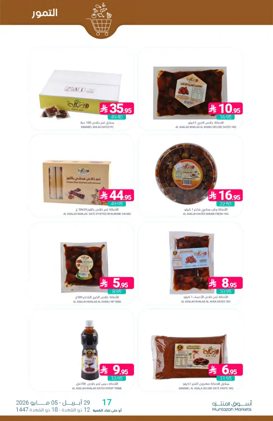 Muntazah Markets | Salary Offers | Today! page 4