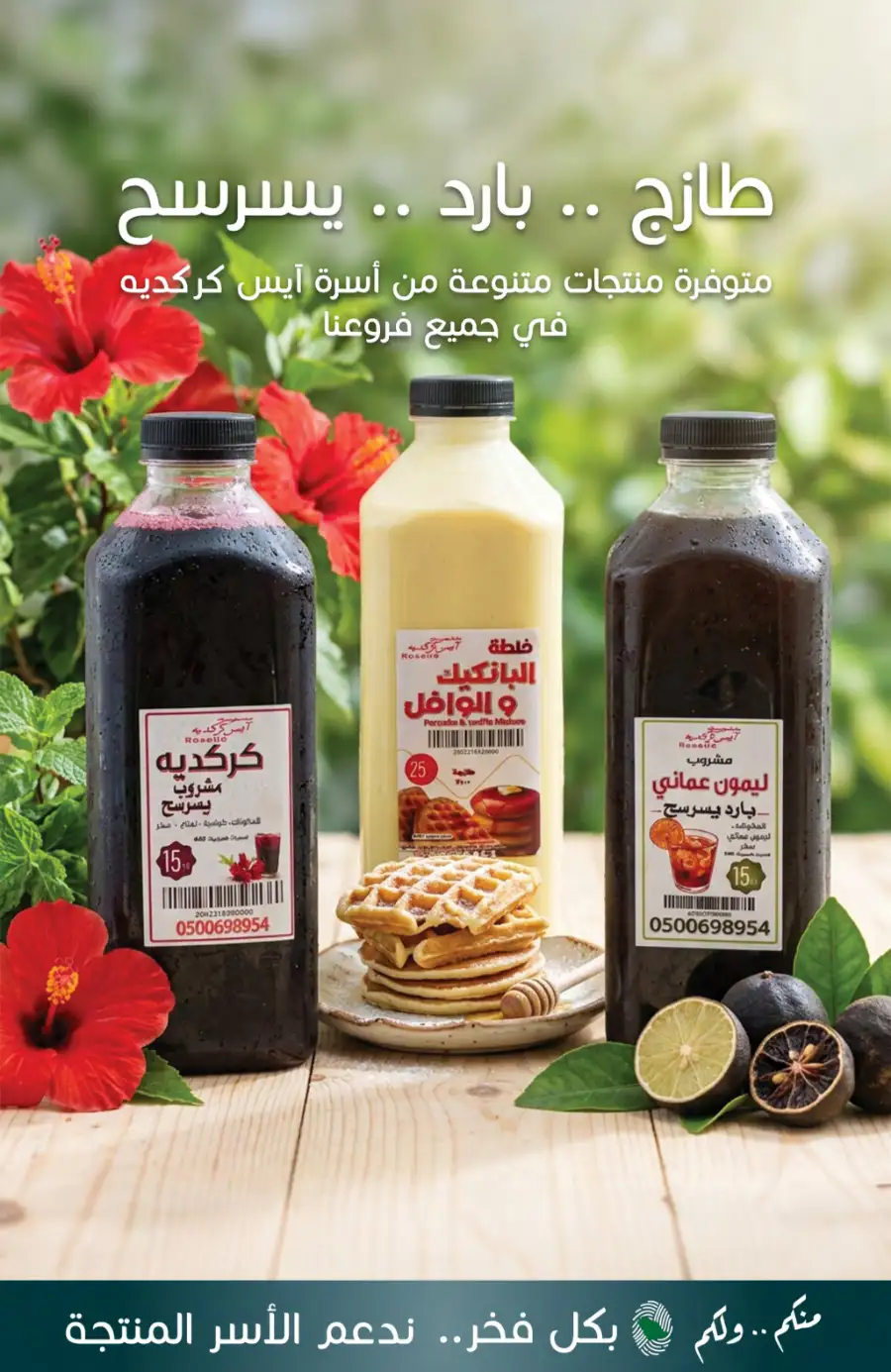 Muntazah Markets | Salary Offers | Today! page 10