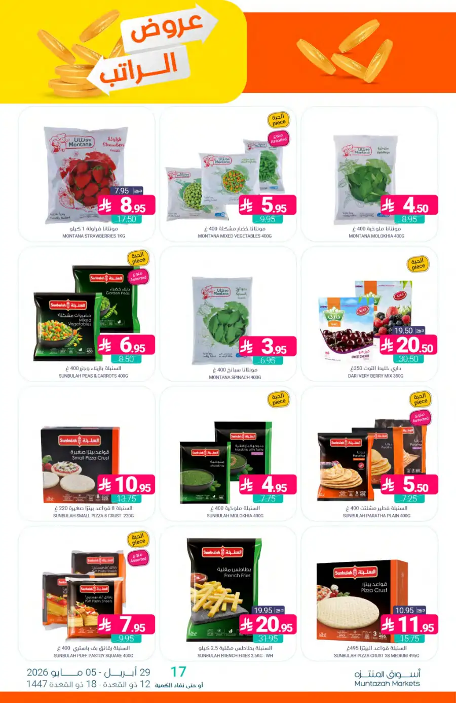 Muntazah Markets | Salary Offers | Today! page 13