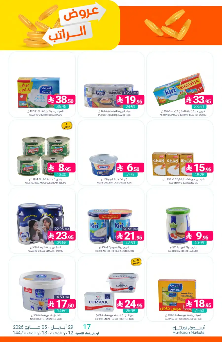 Muntazah Markets | Salary Offers | Today! page 17