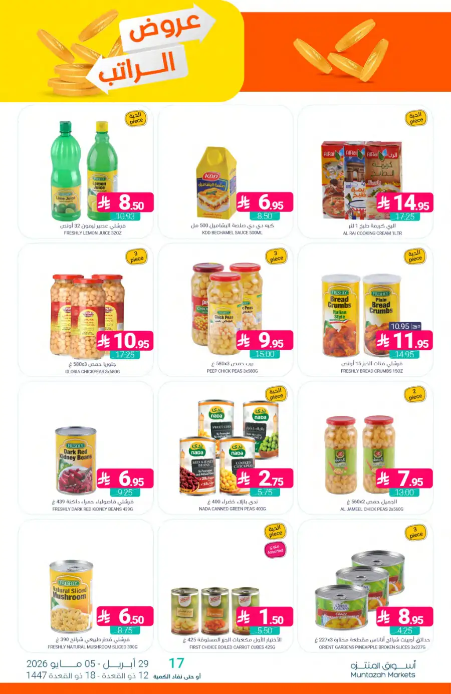 Muntazah Markets | Salary Offers | Today! page 18