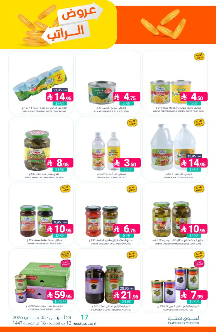 Muntazah Markets | Salary Offers | Today! page 19