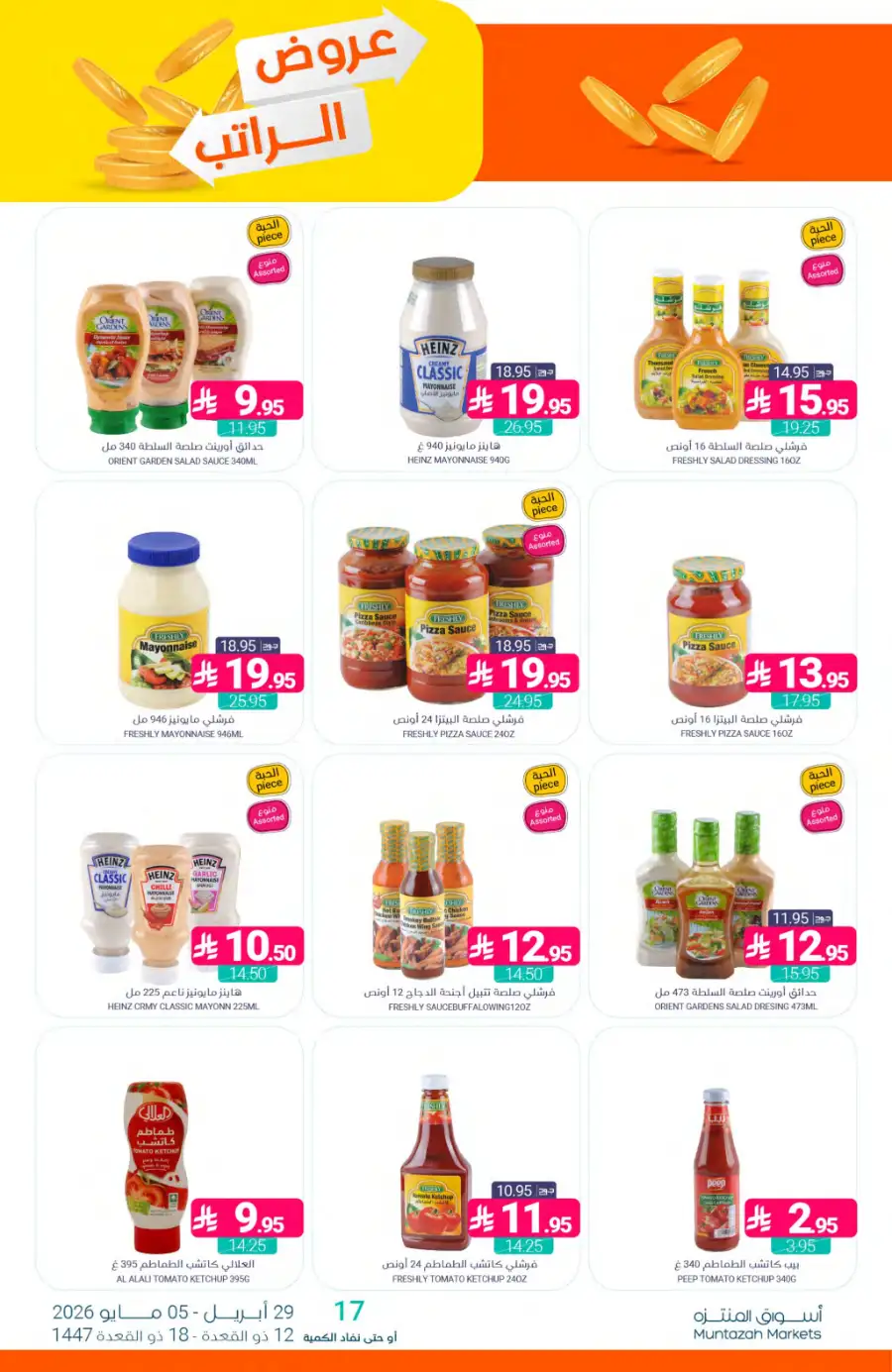 Muntazah Markets | Salary Offers | Today! page 20