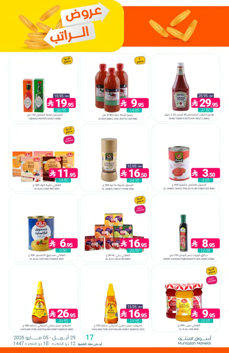 Muntazah Markets | Salary Offers | Today! page 21