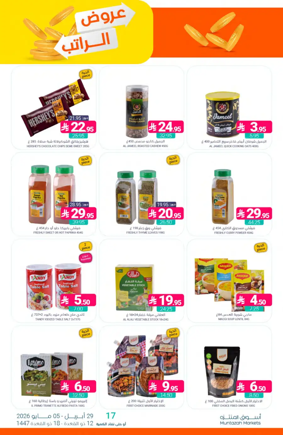 Muntazah Markets | Salary Offers | Today! page 22