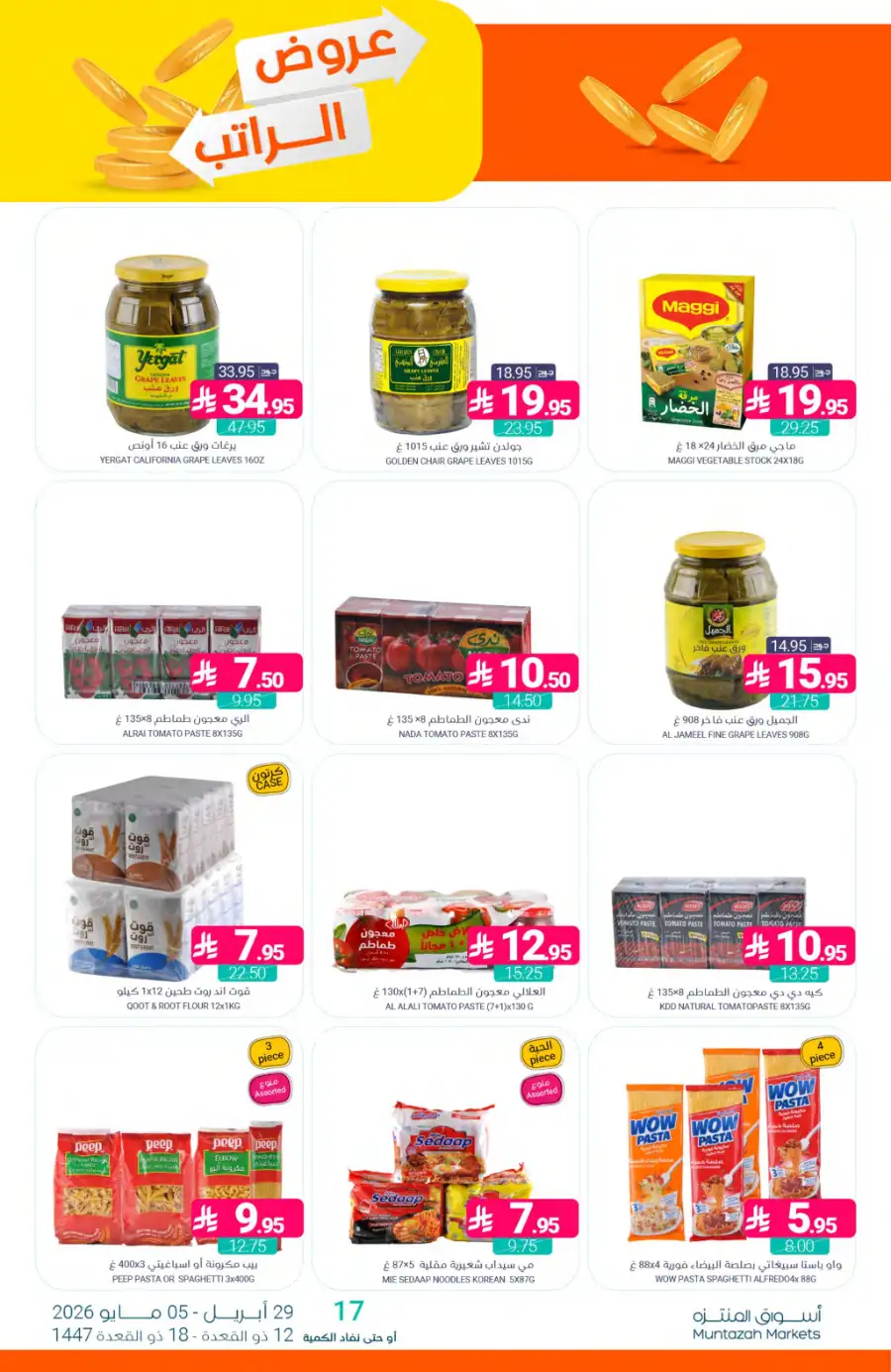 Muntazah Markets | Salary Offers | Today! page 23