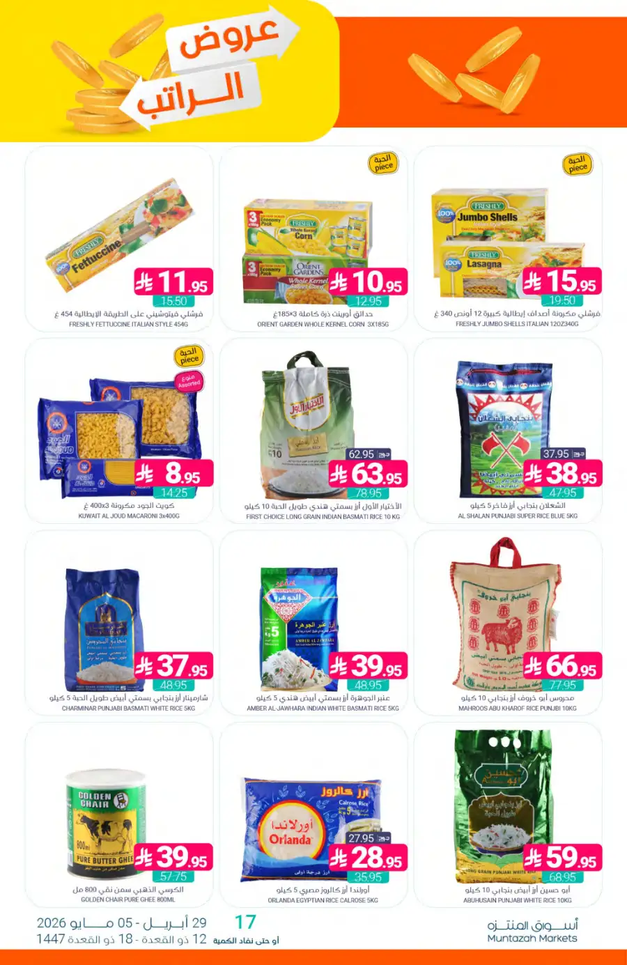 Muntazah Markets | Salary Offers | Today! page 24