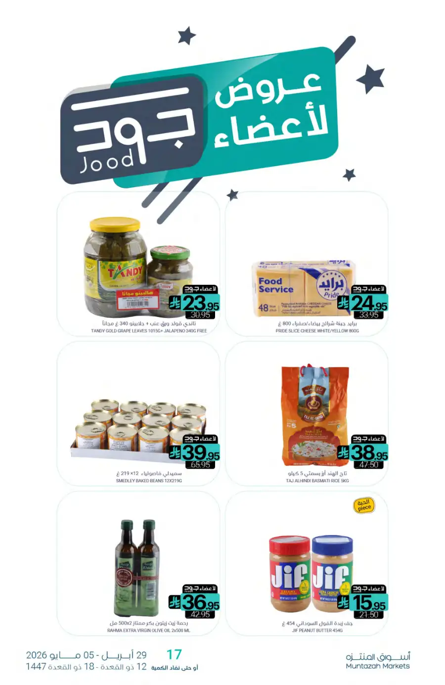 Muntazah Markets | Salary Offers | Today! page 26