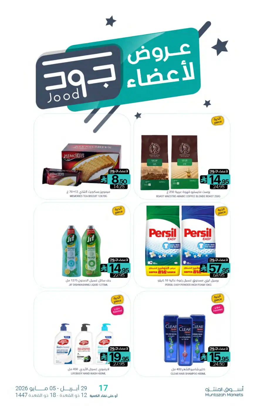 Muntazah Markets | Salary Offers | Today! page 27