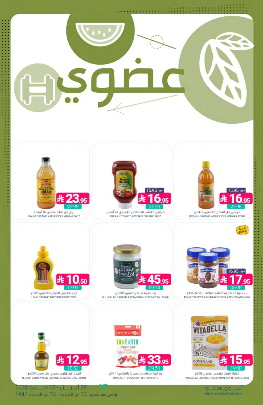 Muntazah Markets | Salary Offers | Today! page 28