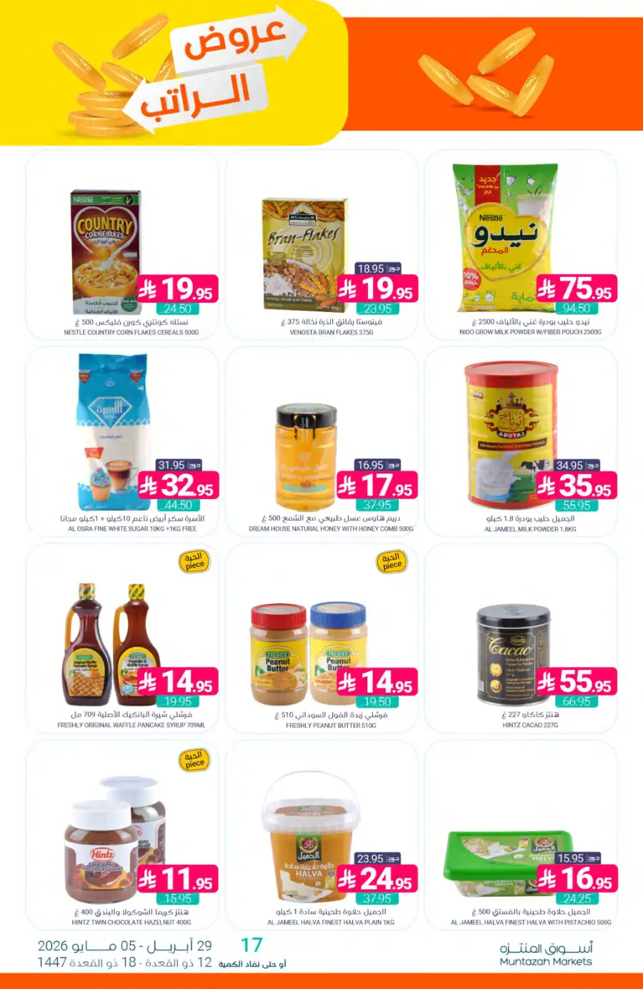 Muntazah Markets | Salary Offers | Today! page 29