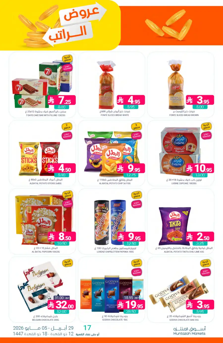 Muntazah Markets | Salary Offers | Today! page 30