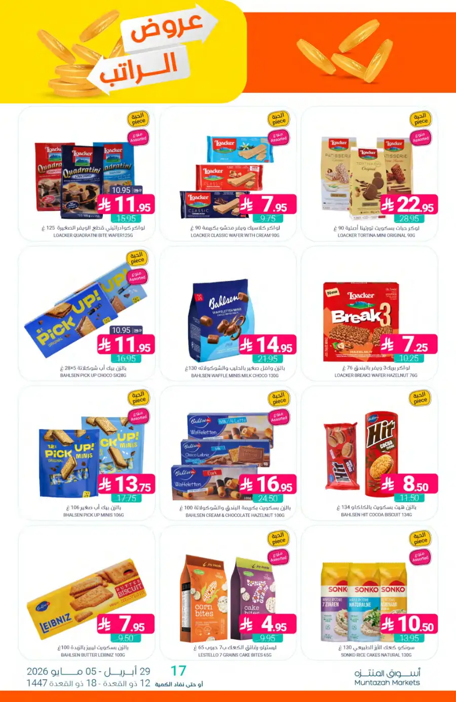 Muntazah Markets | Salary Offers | Today! page 31