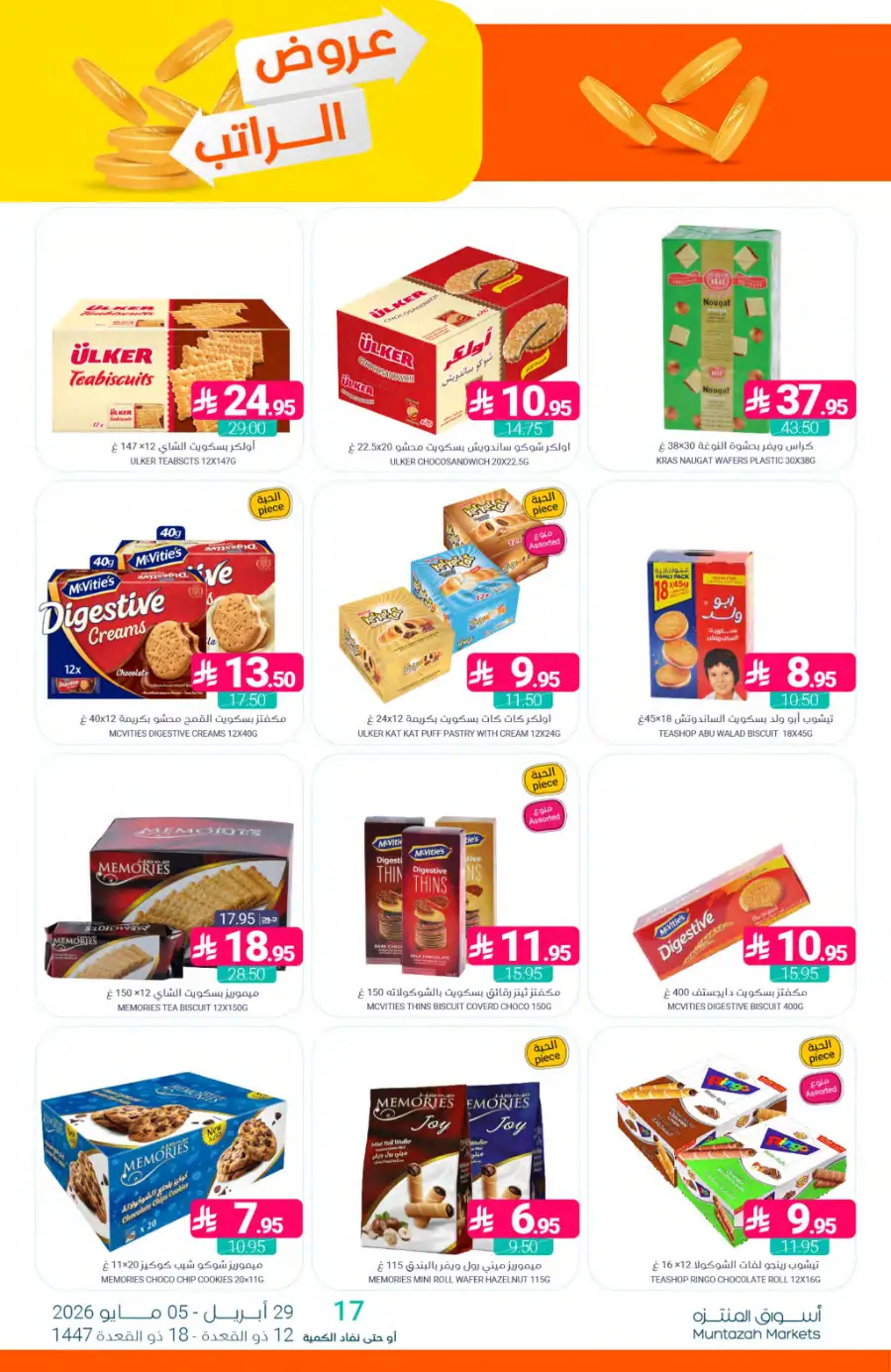 Muntazah Markets | Salary Offers | Today! page 32