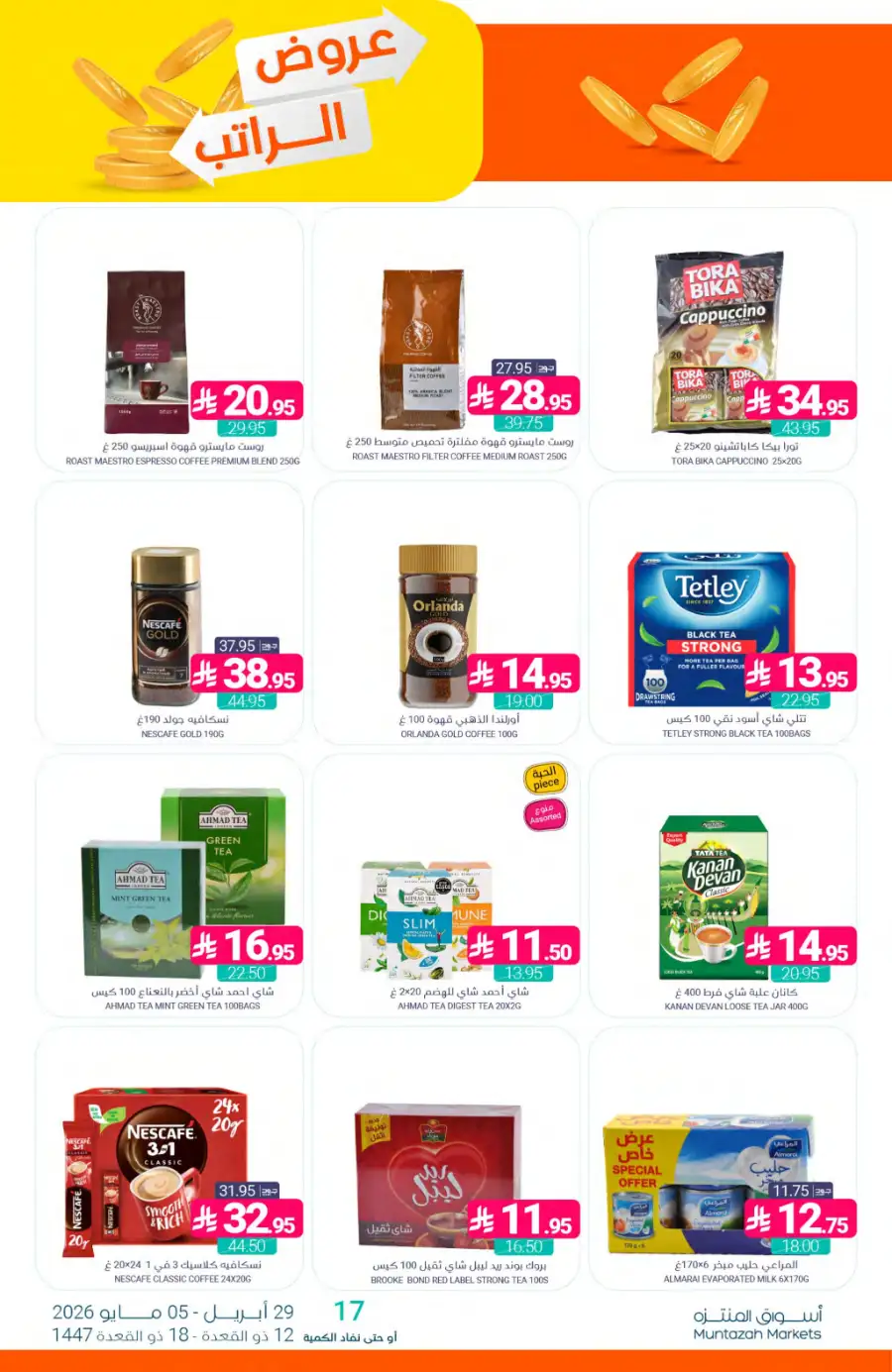 Muntazah Markets | Salary Offers | Today! page 33