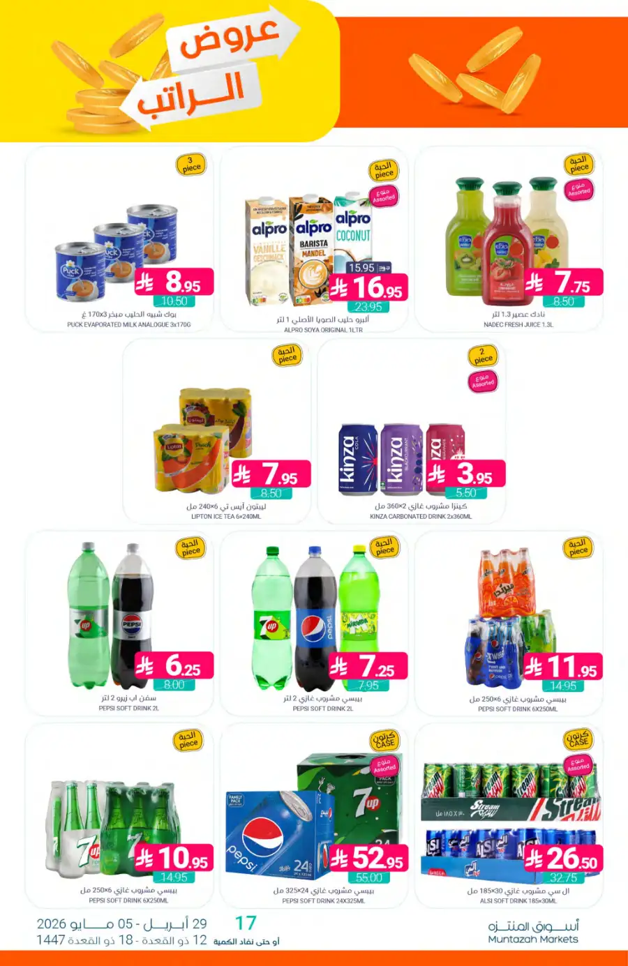 Muntazah Markets | Salary Offers | Today! page 34