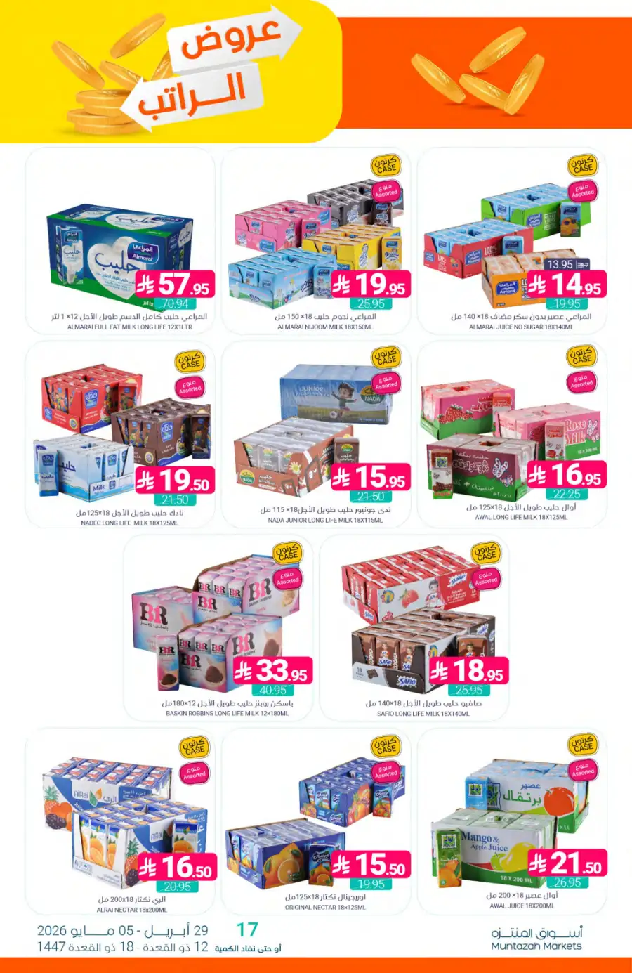 Muntazah Markets | Salary Offers | Today! page 35