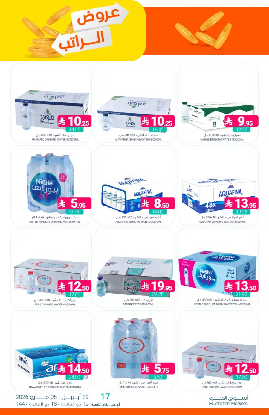 Muntazah Markets | Salary Offers | Today! page 36