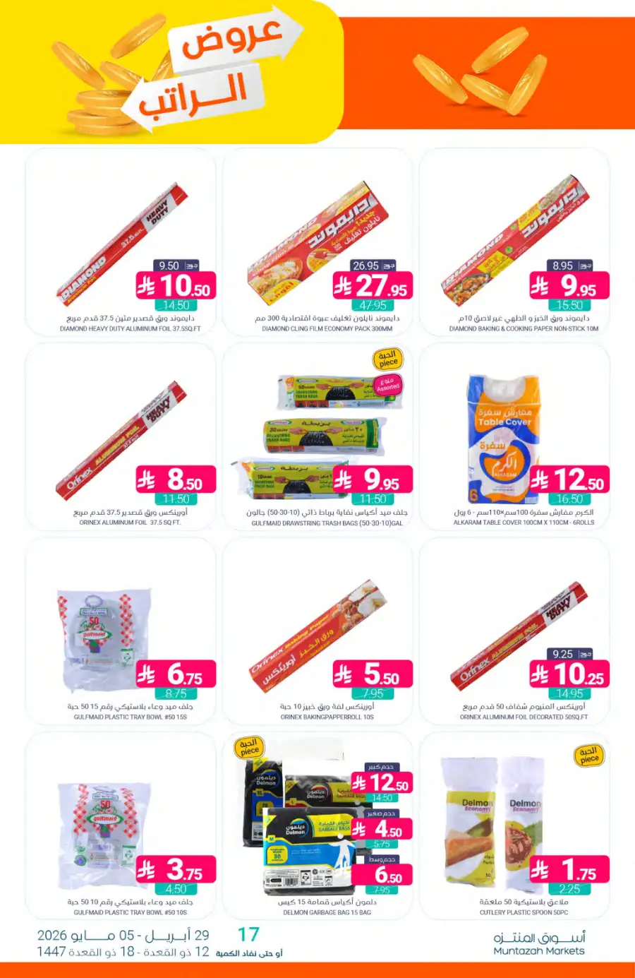 Muntazah Markets | Salary Offers | Today! page 37