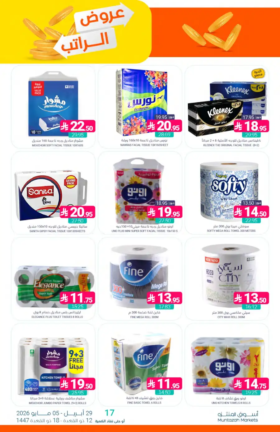 Muntazah Markets | Salary Offers | Today! page 38