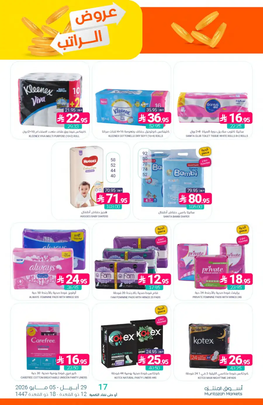 Muntazah Markets | Salary Offers | Today! page 39