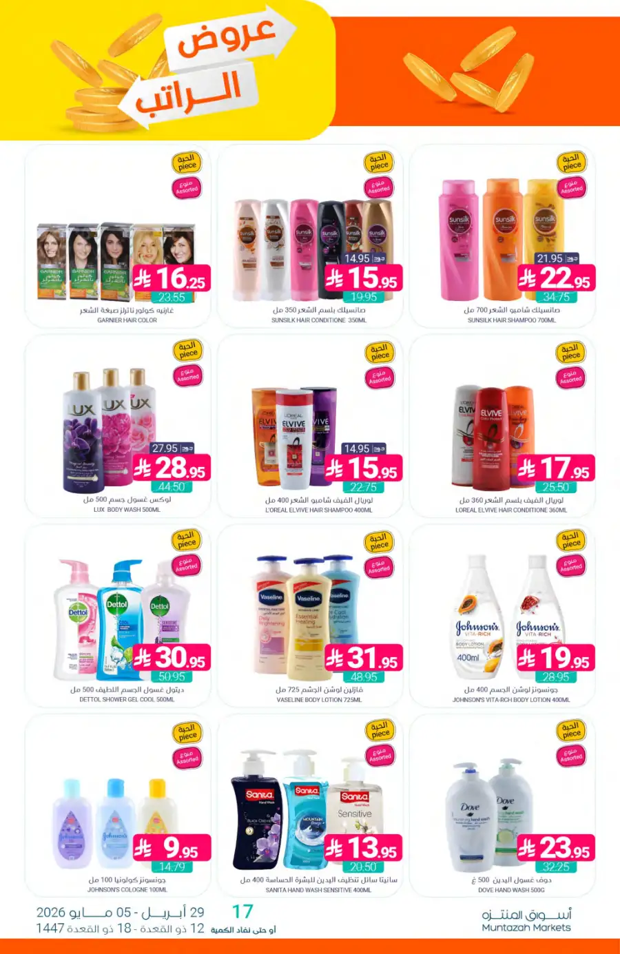 Muntazah Markets | Salary Offers | Today! page 40