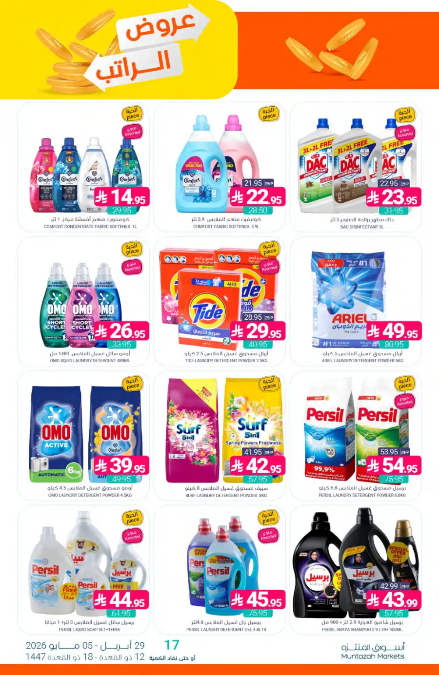 Muntazah Markets | Salary Offers | Today! page 42