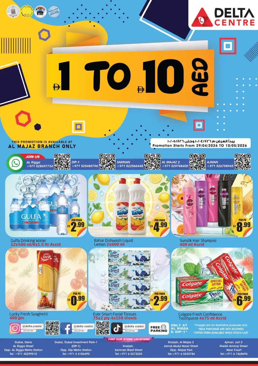 Delta Centre Al Majaz 1 to 10 AED Sale | Ends May 10 page 1