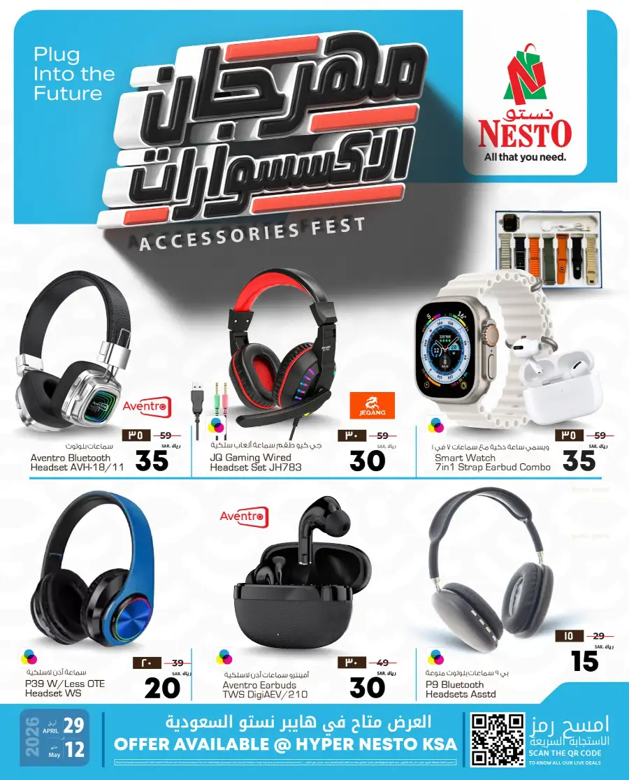 Nesto KSA Accessories Fest | Now Til 12 May page 1