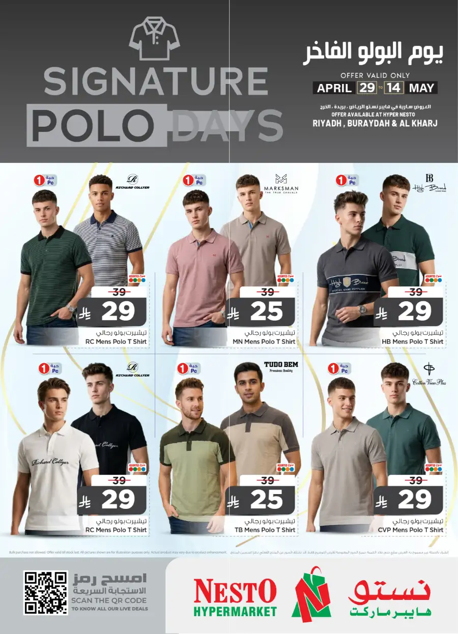 Nesto | Riyadh | Signature Polo Days | Ends May 14 page 3