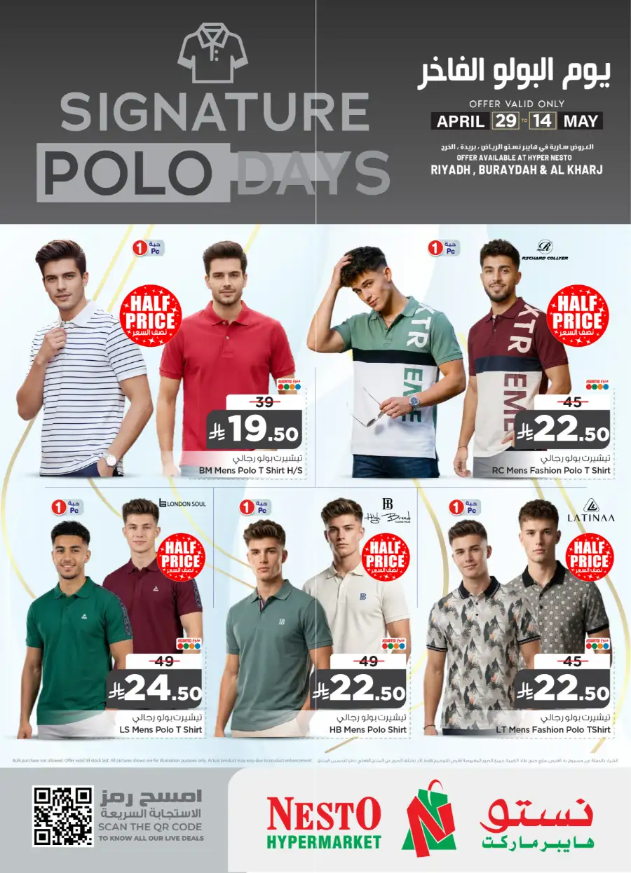 Nesto | Riyadh | Signature Polo Days | Ends May 14 page 2